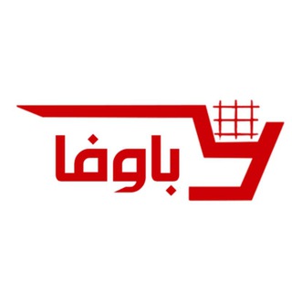 فروشگاه اینترنتی باوفا - Telegram Channel