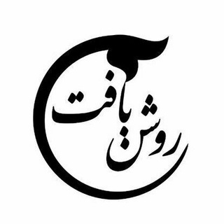 فََرَتبافی روشنبافت - Telegram Channel