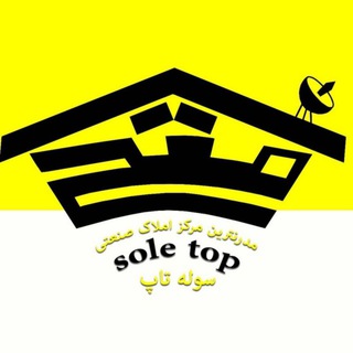 سوله تاپ? - Telegram Channel