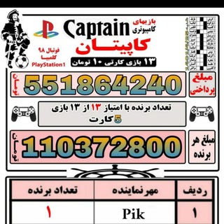 نظرسنجی فوتبالی توتو برگه فرم - Telegram Channel