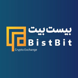 Bistbit بيست بيت - Telegram Channel