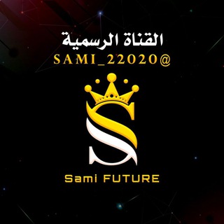 Sami-Futuers - Telegram Channel