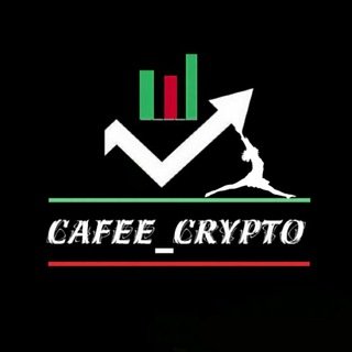 درآمد ارز دیجیتال-کافه کریپتو - Telegram Channel
