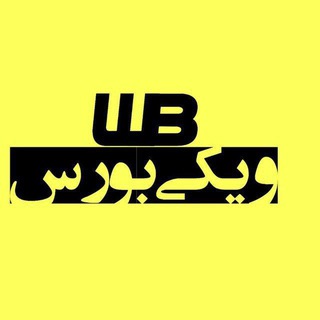 WIKIBORS - Telegram Channel