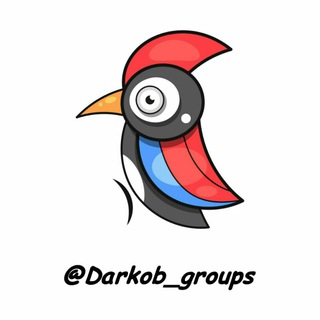 کانال مهاجرتی (دارکوب) - Telegram Channel