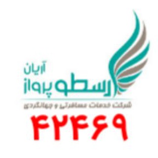 ارسطو پرواز 02142469 - Telegram Channel