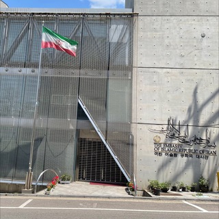 سفارت ج.ا. ایران - سئول - Telegram Channel
