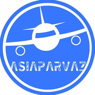 ASIAPARVAZ tour & travel agency - Telegram Channel