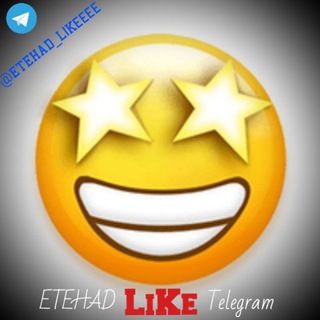 ?اتحاد لایک تلگرام?
