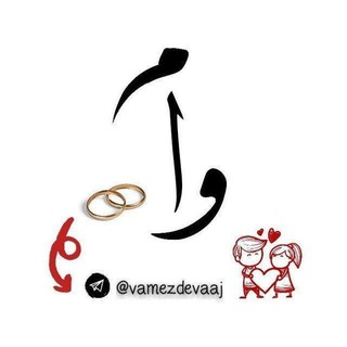 خرید و فروش وام ازدواج - Telegram Channel