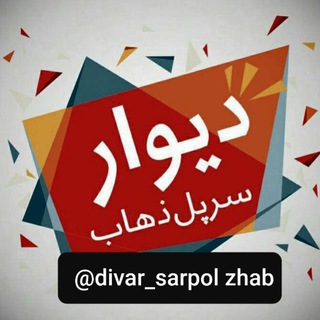 نیازمندیهای قصرشیرین - Telegram Channel