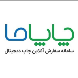 چاپ ديجيتال پيشروگرافيک - Telegram Channel