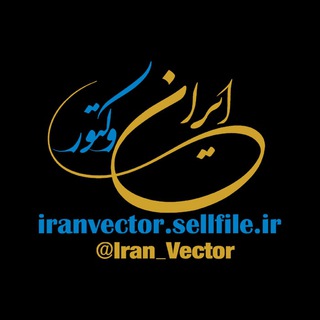 Iran_Vector - Telegram Channel
