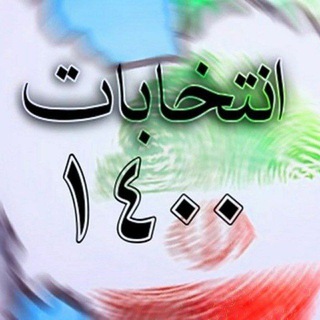 انتخابات خوی