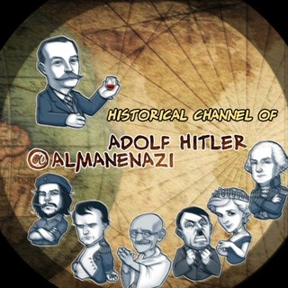 ®️آدولف هیتلر | Adolf Hitler - Telegram Channel