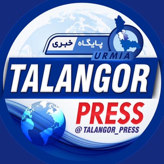 تلنگر پرس | talangor_press - Telegram Channel