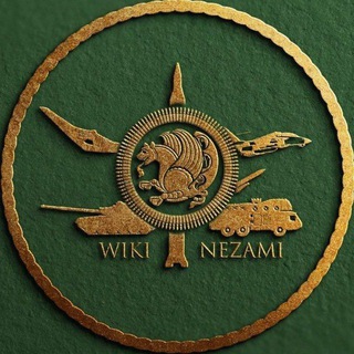 ویکی نظامی | ???? ℕ????? - Telegram Channel