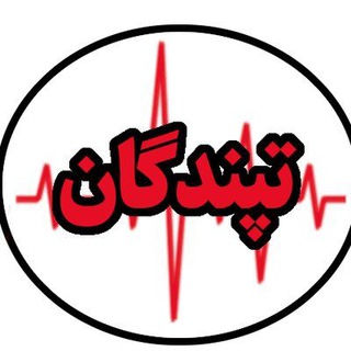 Tapandegan - Telegram Channel