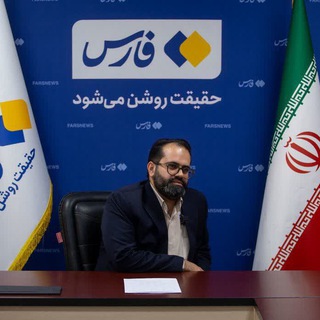 دانش سیاست - Telegram Channel