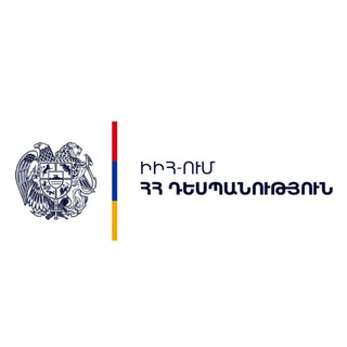 Embassy of Armenia / سفارت ارمنستان - Telegram Channel