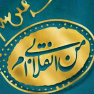 کانال روشنگری انقلابیون آنلاین - Telegram Channel