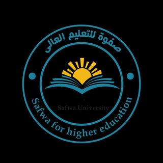 دورات جامعة صفوة - Telegram Channel