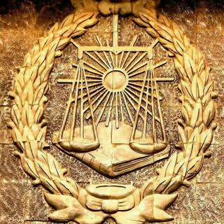 حقوقدانان ایران - Telegram Channel