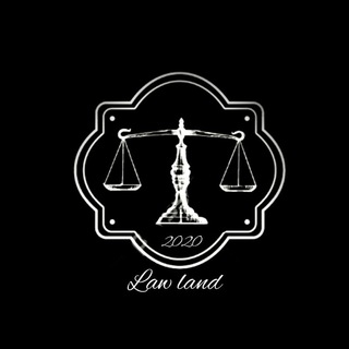 ⚖?Law_Land_IRAN?⚖ - Telegram Channel