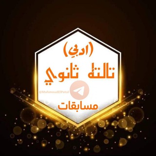 مكتبة القمة للثانوية العامة