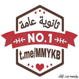 ثانوية عامة اونلاين