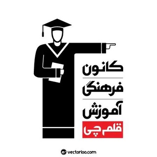 کلید سوالات قلمچی و ... ?کنکور? - Telegram Channel