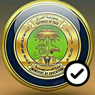 اخبار وزاره التربيه والتعليم - Telegram Channel
