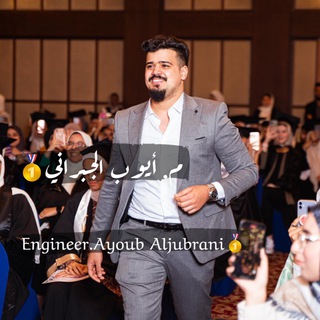 فيزياء ( ايوب الجبراني ) - Telegram Channel