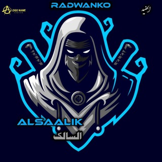 السالك - Telegram Channel