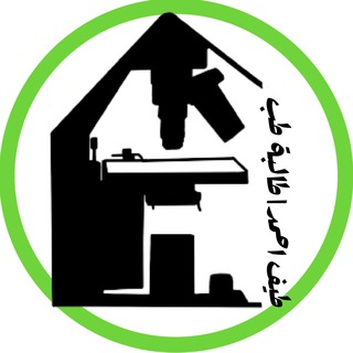 Biology | احياء - Telegram Channel