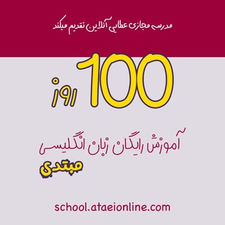 English_Zero [www.englishzero.ir] - Telegram Channel