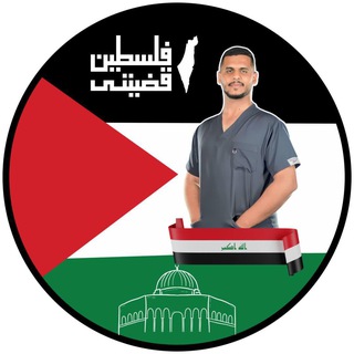 Dr_Murtada_Ali To 100 in Bio. ((ابو الدكاترة)) - Telegram Channel
