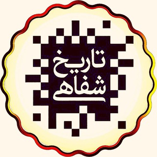 پروژه تاریخ شفاهی ایران - Telegram Channel