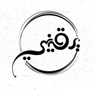 مركز يقيني - Telegram Channel