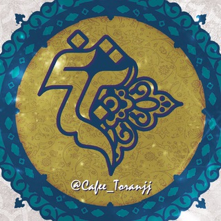 کافه شعر ترنج - Telegram Channel