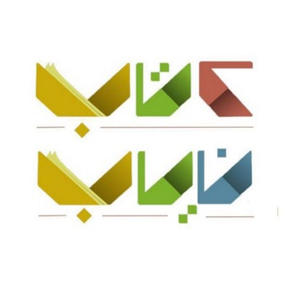 کتاب نایاب - Telegram Channel