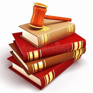 کتابهای حقوقی و سیاسی℡ - Telegram Channel