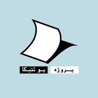 Poetica Project - Telegram Channel