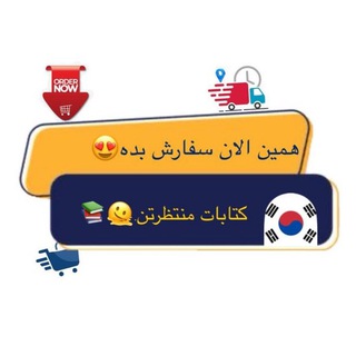 Koreanbook_Jalali - Telegram Channel
