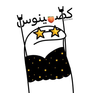 کُسینوس - Telegram Channel
