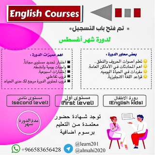 تعلم الانجليزية Learn English - Telegram Channel
