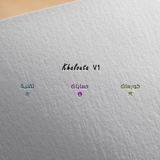 Khalouta_v1 ? - Telegram Channel