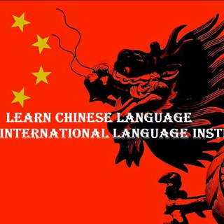Chinese Language Resources - Telegram Channel