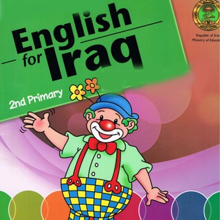 الثاني الابتدائي - وليد طعمة - Telegram Channel