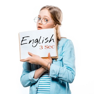 English [3Sec] - Telegram Channel